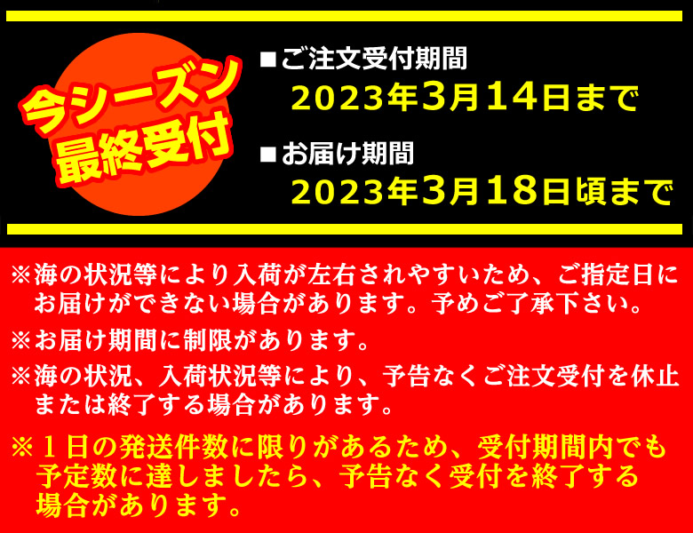 ご注文受付・お届け期間