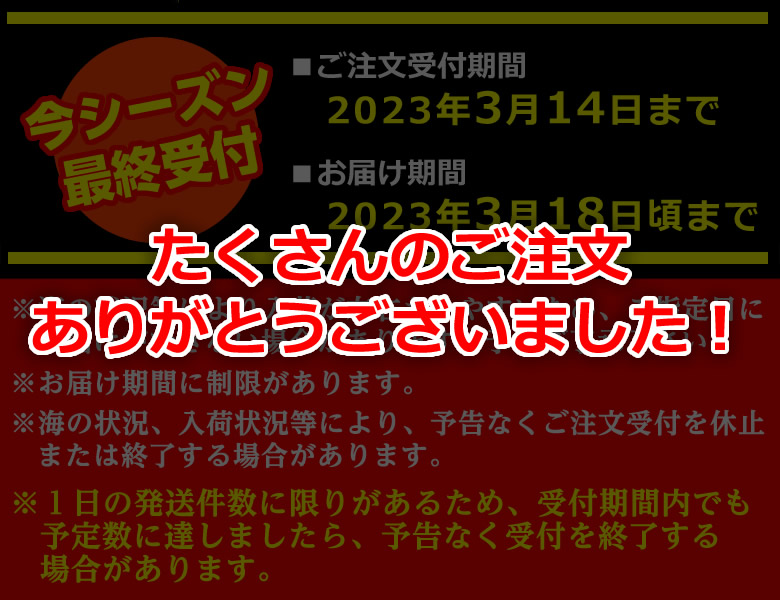 ご注文受付・お届け期間