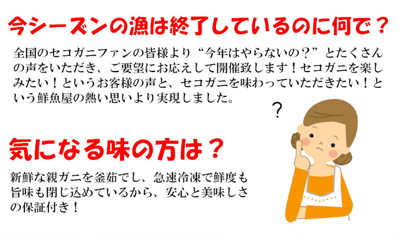 おかげさまでおかげさまで昨年もたくさんのご注文をいただきました。選ばれるには訳がある。